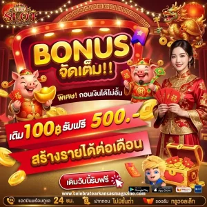 เครดิต ฟรี สมาชิกใหม่ ล่าสุด